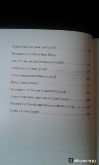 Джонатан Франзен: Дальний остров