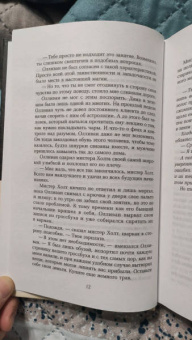 Ханна Мэтьюсон: Мятеж