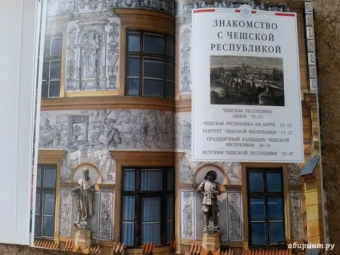 Чехия и Словакия