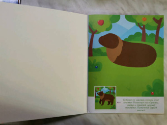 Конструктор из наклеек. Леесные обитатели