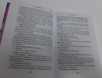 Холли Мартин: Счастье у моря