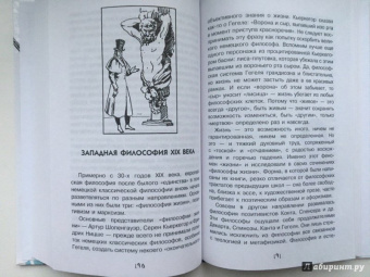 Андрей Цуканов: Нескучная философия