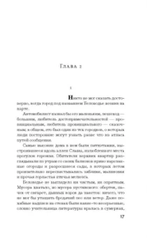Елена Михалкова: Кто остался под холмом