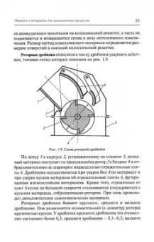 Поникаров, Гайнуллин: Машины и аппараты химических производств и нефтегазопереработки. Учебник