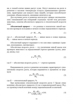 Кахикало, Назарченко, Баландин: Звероводство и кролиководство. Практическое руководство. Учебное пособие