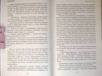 Ирина Шевченко: Пока ты веришь