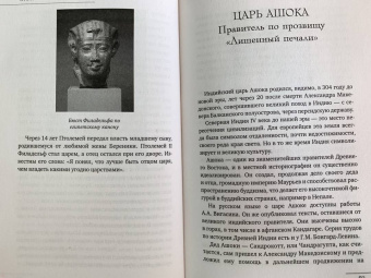 Наталия Басовская: Великие правители