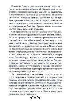 Влада Ольховская: Сезон псовой охоты
