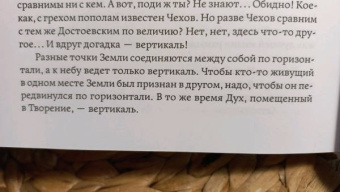 Татьяна Визель: Нейропсихология творчества