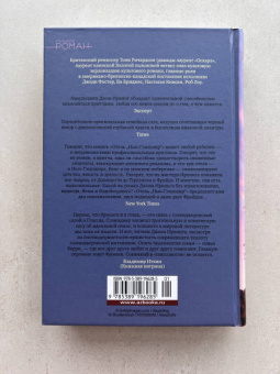 Джон Ирвинг: Отель "Нью-Гэмпшир"
