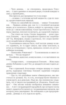 Татьяна Коростышевская: Огонь блаженной Серафимы