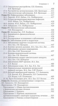 Абусева, Арьков, Бадтиева: Физическая и реабилитационная медицина. Краткое издание