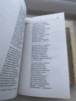 Николай Некрасов: Кому на Руси жить хорошо