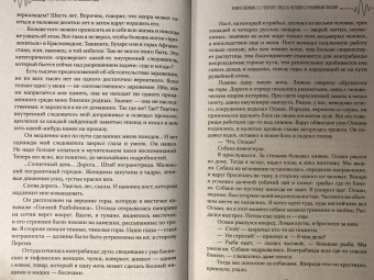 Георгий Шилин: Прокаженные. История лепрозория