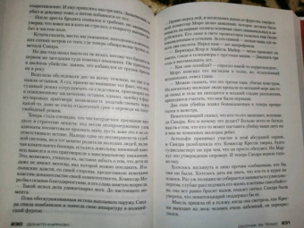 Донато Карризи: Охотник за тенью