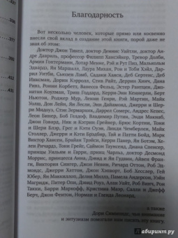 Пиз, Пиз: Новый язык телодвижений