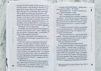 Стивен Фрай: Теннисные мячики небес