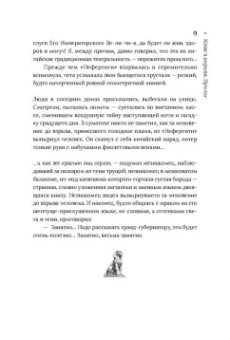 Денис Лукьянов: Век серебра и стали. С автографом автора