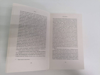 Владимир Набоков: Пнин