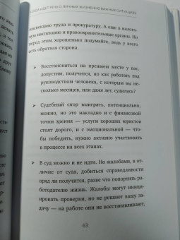 Сергей Елин: Форс-мажор не приговор. Правила ведения дел в эпоху стабильной нестабильности