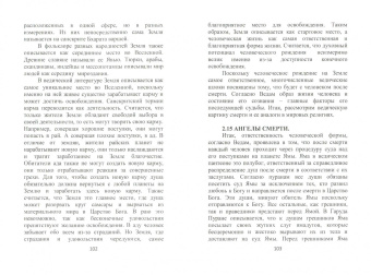 Асель Айтжанова: Веды и религии мира