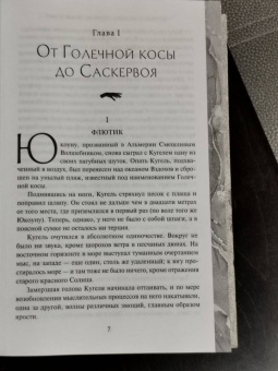 Джек Вэнс: Легенды Умирающей Земли