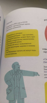 Елена Кузнецова: От Одиссея до Гарри Поттера. Наглядная навигация по морю литературы