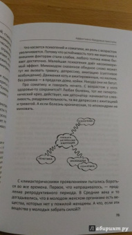 Павел Румянцев: Особенности женской психики. Размышления психиатра