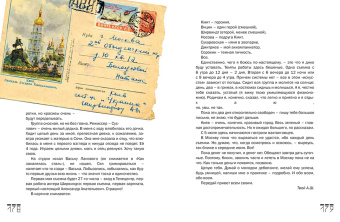 Александр Ширвиндт: Проходные дворы биографии