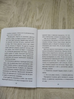 Хухлаев, Хухлаева: О ленивой звёздочке. Терапевтические сказки