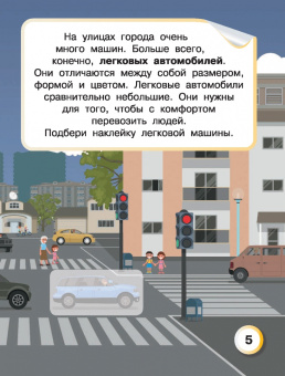 Светлана Пирожник: Автомобили, самолеты, корабли