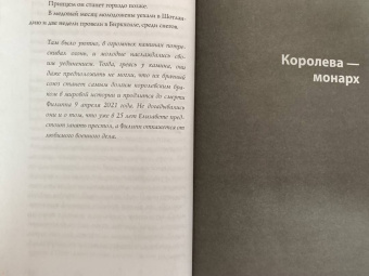 Мария Эртон: Елизавета II - королева Великобритании
