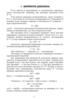Сергей Никифоров: Методы защиты информации. Защита от внешних вторжений. Учебное пособие