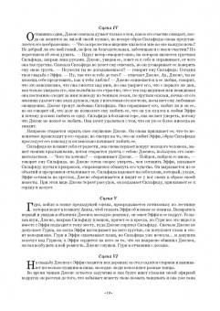 Бурлака, Груцынова: Антология балетного либретто. Россия 1800-1917. Москва. Бенуа, Вальц, Воскресенская, Гансен, Горский