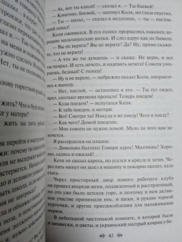 Антон Макаренко: Книга для родителей