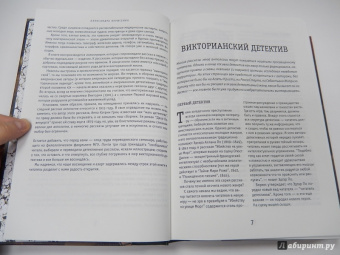 Не только Холмс. Детектив времен Конан Дойла. Антология викторианской детективной новеллы
