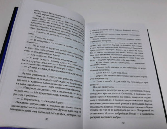 Лэйни Тейлор: Дочь дыма и костей