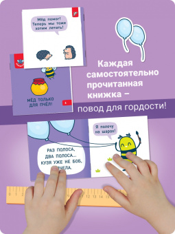 Евгения Гречишникова: Букварь. Школа Бобочтения! 4+. 130 наклеек