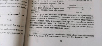 Ильин, Куркина: Высшая математика. Учебник