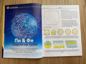 Думай 2023 № 48 (8) август