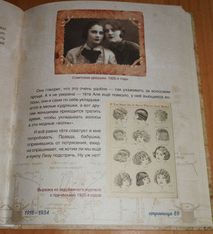 Марьяна Скуратовская: Как одевались твои прабабушка, бабушка и мама