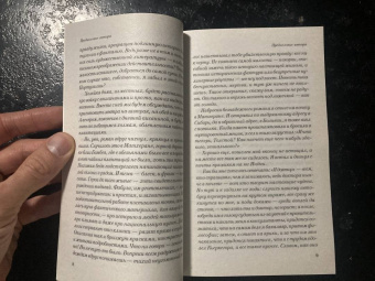 Янн Мартел: Жизнь Пи