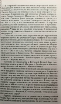 Александр Сенкевич: Будда