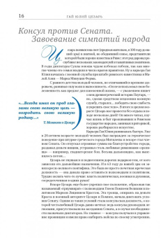 Черепенчук, Сердцева, Гордева: Решения, изменившие мир