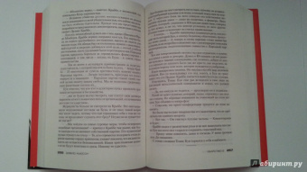 Дэвид Хьюсон: Убийство - 2