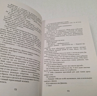 Дженнифер Арментроут: Полукровка