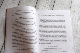 Кристина Гейден: Рецепты для здоровья сердца и сосудов