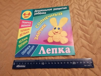 Даниил Колодинский: Лепка. Солнечный зайчик