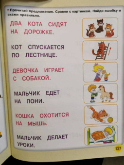 Олеся Жукова: Большая книга обучения чтению