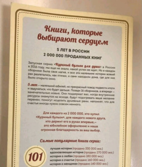 Кэнфилд, Хансен, Ньюмарк: Куриный бульон для души. 101 рождественская история